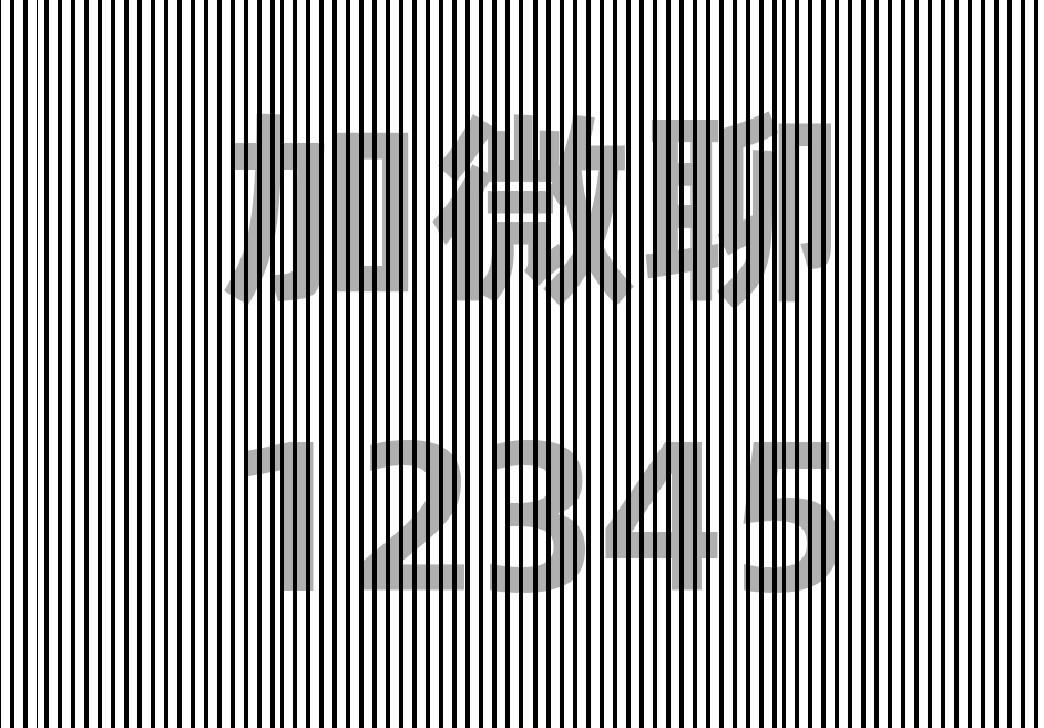 隐藏文字示例10